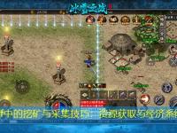 传奇sf中的挖矿与采集技巧：资源获取与经济系统分析