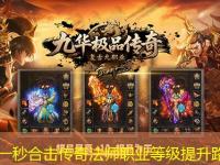 刚开一秒合击传奇法师职业等级提升路线