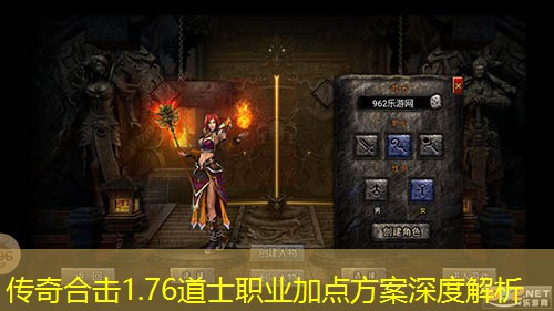 传奇合击1.76道士职业加点方案深度解析