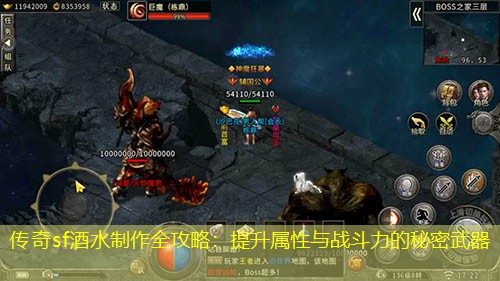 传奇sf酒水制作全攻略：提升属性与战斗力的秘密武器